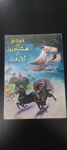 دور