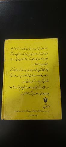 قیام