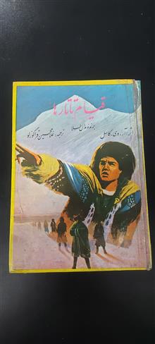 قیام