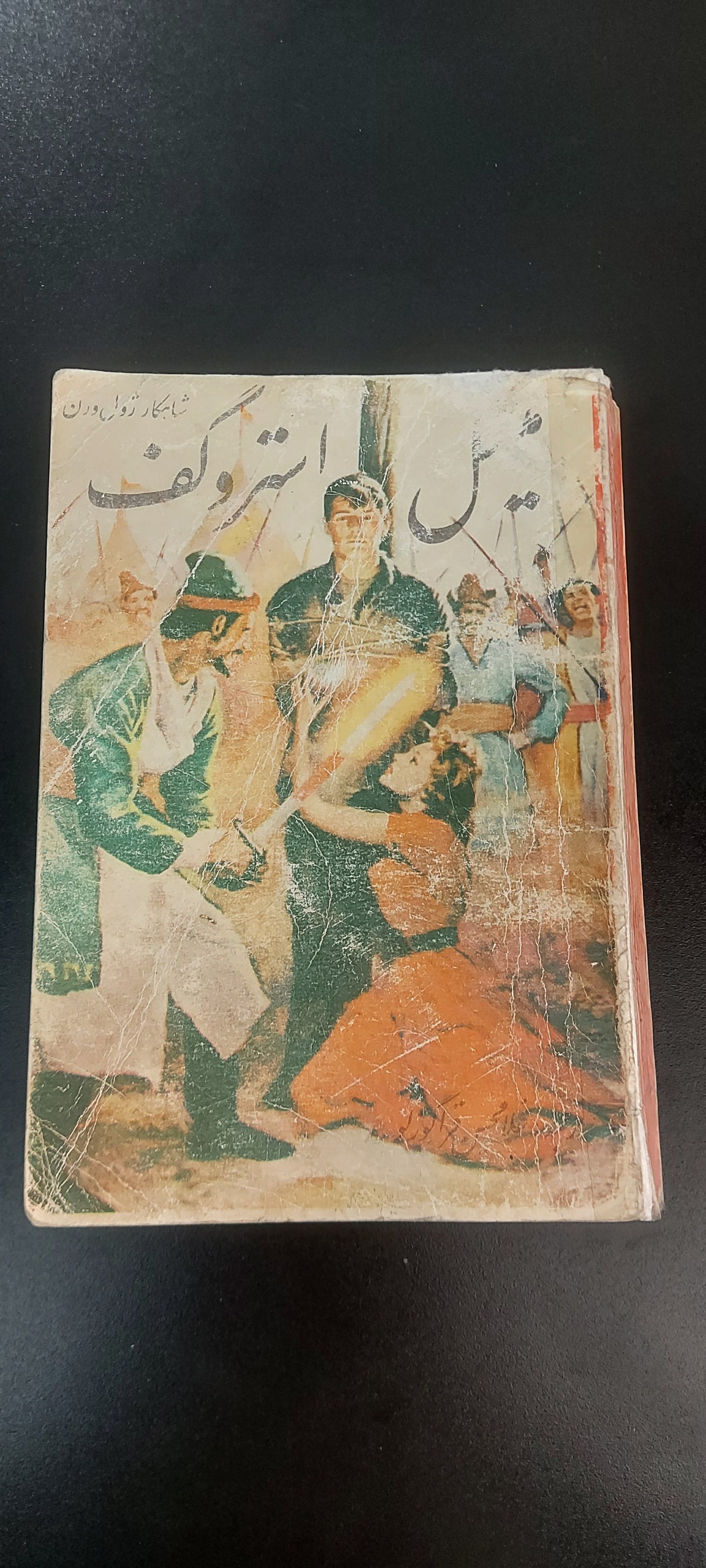 میشل استروگف (ژول ورن،نوستالژی)