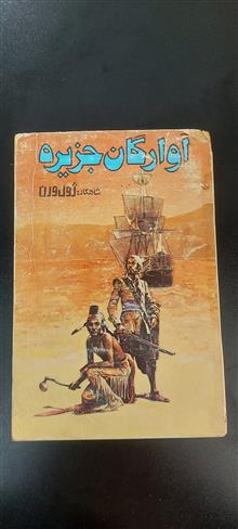 آوارگان