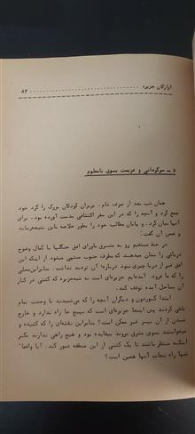 آوارگان