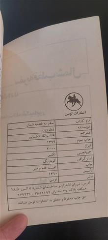 سفر