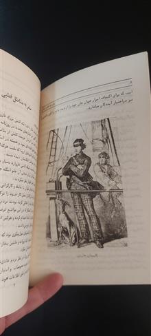 سفر
