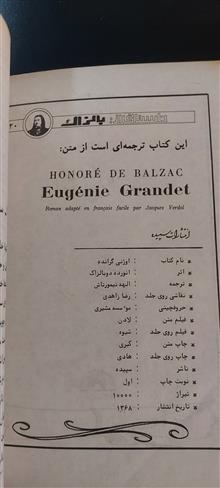 اوژنی