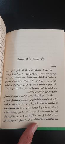 افسانه