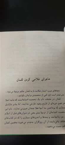 افسانه