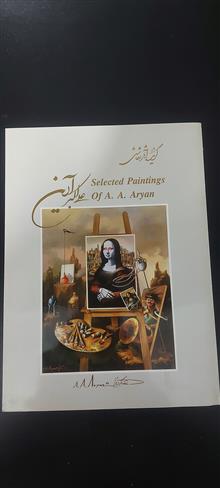 گزیده