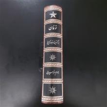 توفان