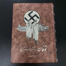 توفان