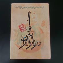 شیعه