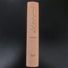 شیعه