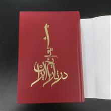 شیعه