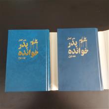 پدر