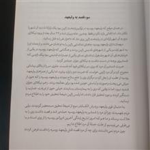 سرگذشت