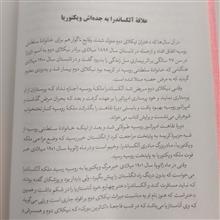 سرگذشت
