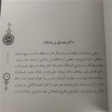 مصدق