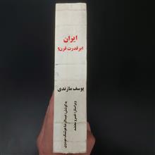 ایران