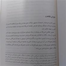 ایران