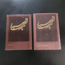 از