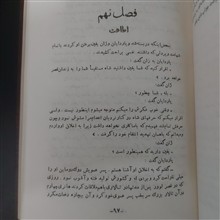 پاردایانها