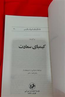 برگزیده