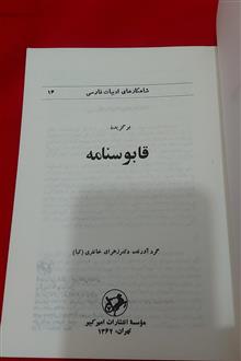 برگزیده