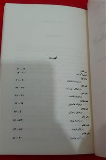 برگزیده