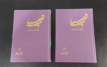از