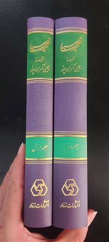 از