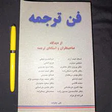 فن