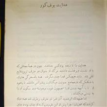 هفت