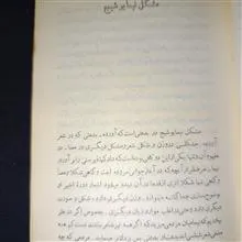 هفت