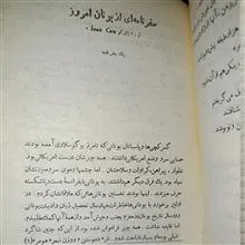 هفت