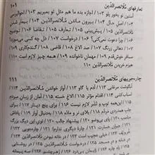 همه