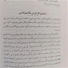 همه