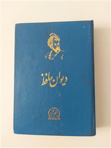دیوان