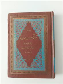 دیوان