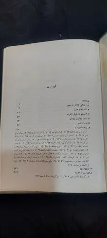 ارسطو