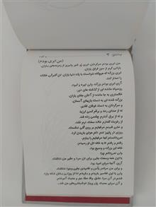 سوته