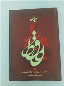دیوان