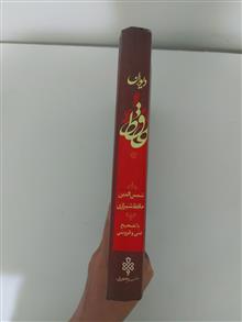 دیوان