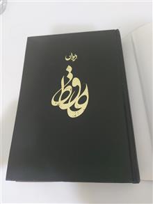 دیوان