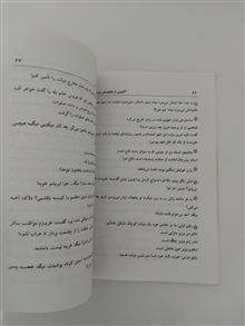 گلچینی