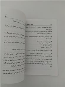 گلچینی