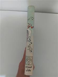 دیوان