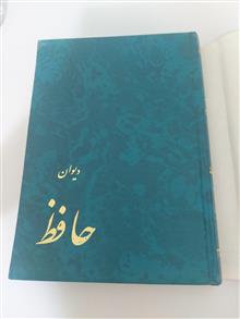 دیوان