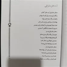 دختر