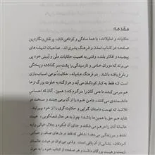 حکایت