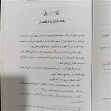 حکایت